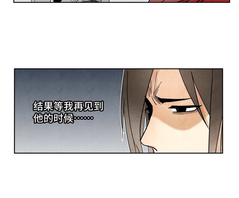 石少侠感觉好孤单韩漫全集-第67话 副帮主与大义灭亲无删减无遮挡章节图片 