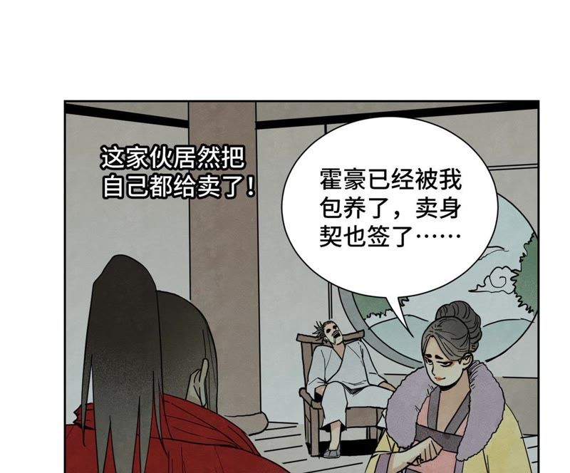 石少侠感觉好孤单韩漫全集-第67话 副帮主与大义灭亲无删减无遮挡章节图片 
