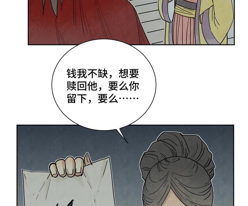 石少侠感觉好孤单韩漫全集-第67话 副帮主与大义灭亲无删减无遮挡章节图片 