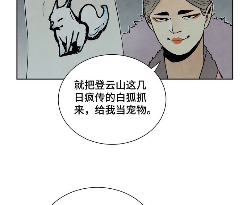石少侠感觉好孤单韩漫全集-第67话 副帮主与大义灭亲无删减无遮挡章节图片 