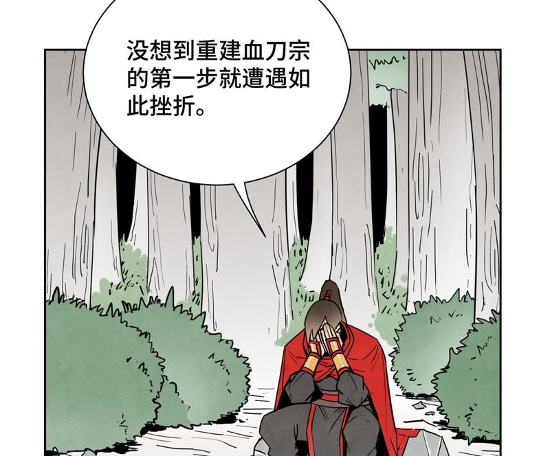 石少侠感觉好孤单韩漫全集-第67话 副帮主与大义灭亲无删减无遮挡章节图片 