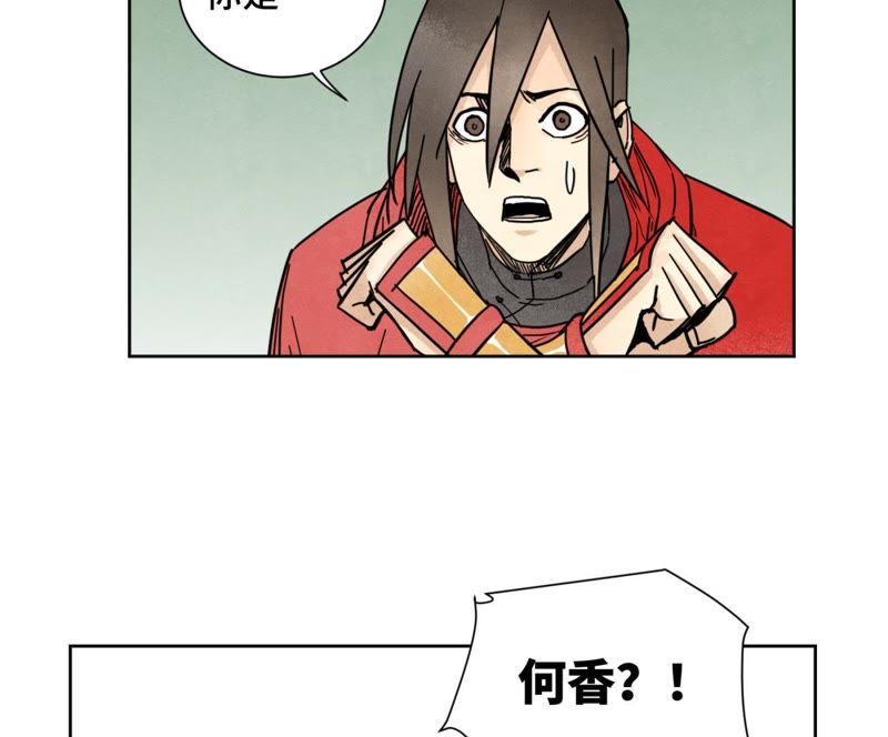 石少侠感觉好孤单韩漫全集-第67话 副帮主与大义灭亲无删减无遮挡章节图片 