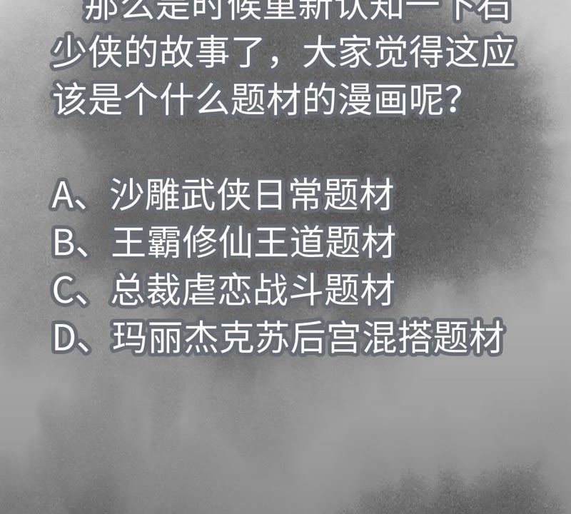 石少侠感觉好孤单韩漫全集-第67话 副帮主与大义灭亲无删减无遮挡章节图片 
