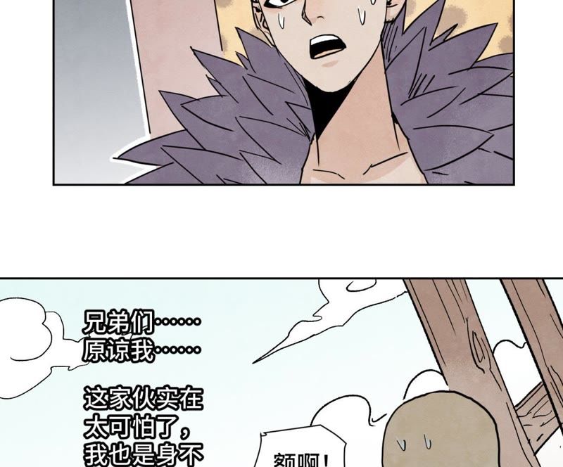 石少侠感觉好孤单韩漫全集-第67话 副帮主与大义灭亲无删减无遮挡章节图片 