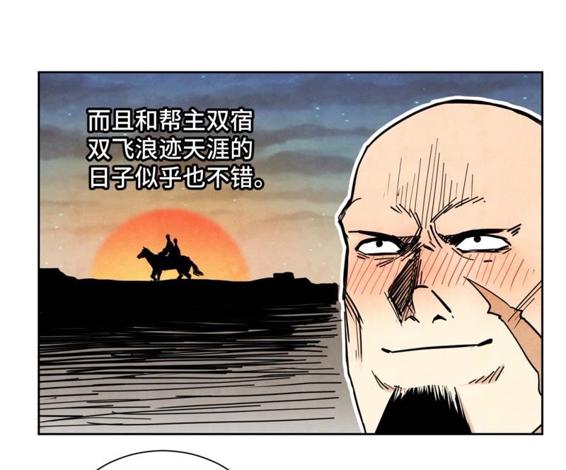 石少侠感觉好孤单韩漫全集-第67话 副帮主与大义灭亲无删减无遮挡章节图片 