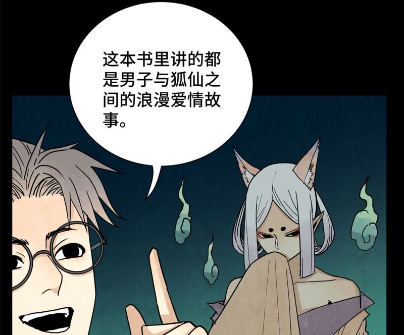 石少侠感觉好孤单韩漫全集-第68话 小师妹与大师兄无删减无遮挡章节图片 