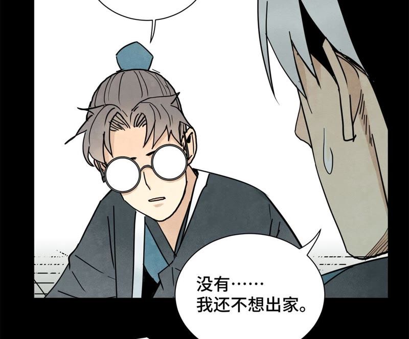 石少侠感觉好孤单韩漫全集-第68话 小师妹与大师兄无删减无遮挡章节图片 