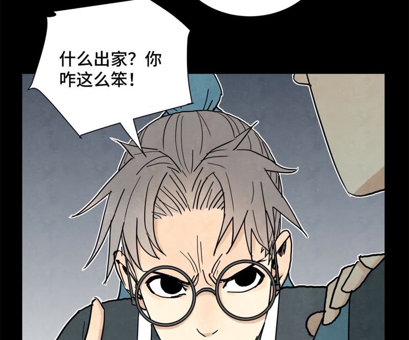 石少侠感觉好孤单韩漫全集-第68话 小师妹与大师兄无删减无遮挡章节图片 