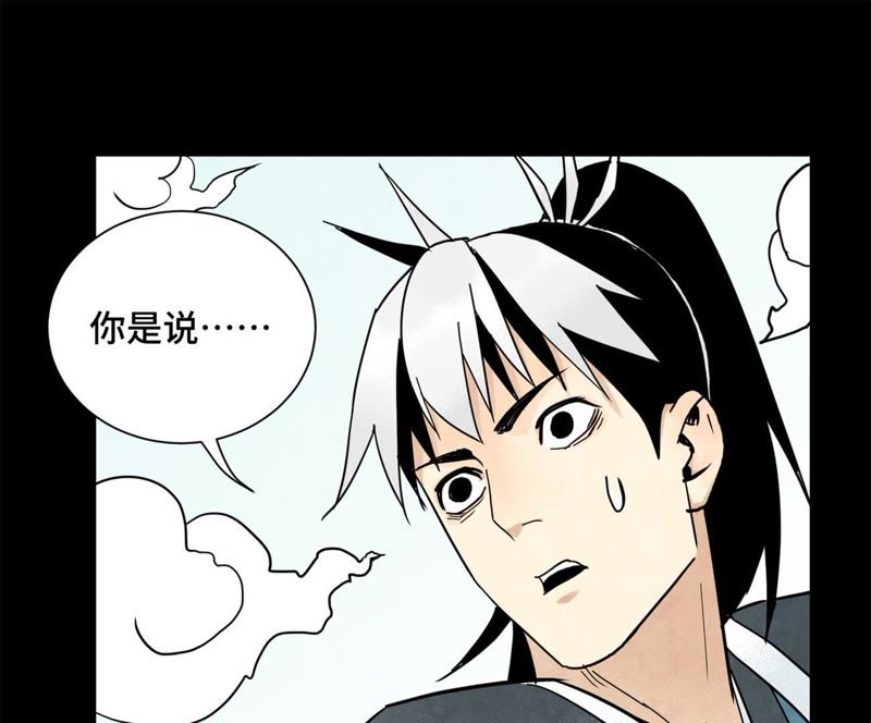石少侠感觉好孤单韩漫全集-第68话 小师妹与大师兄无删减无遮挡章节图片 