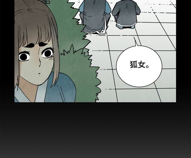 石少侠感觉好孤单韩漫全集-第68话 小师妹与大师兄无删减无遮挡章节图片 