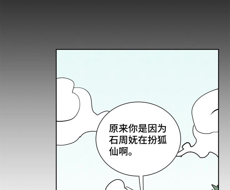 石少侠感觉好孤单韩漫全集-第68话 小师妹与大师兄无删减无遮挡章节图片 