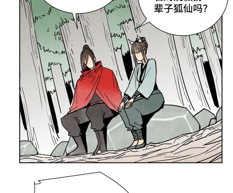 石少侠感觉好孤单韩漫全集-第68话 小师妹与大师兄无删减无遮挡章节图片 