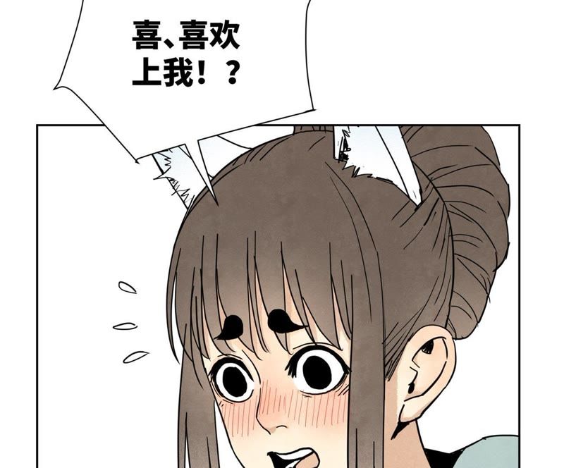 石少侠感觉好孤单韩漫全集-第68话 小师妹与大师兄无删减无遮挡章节图片 