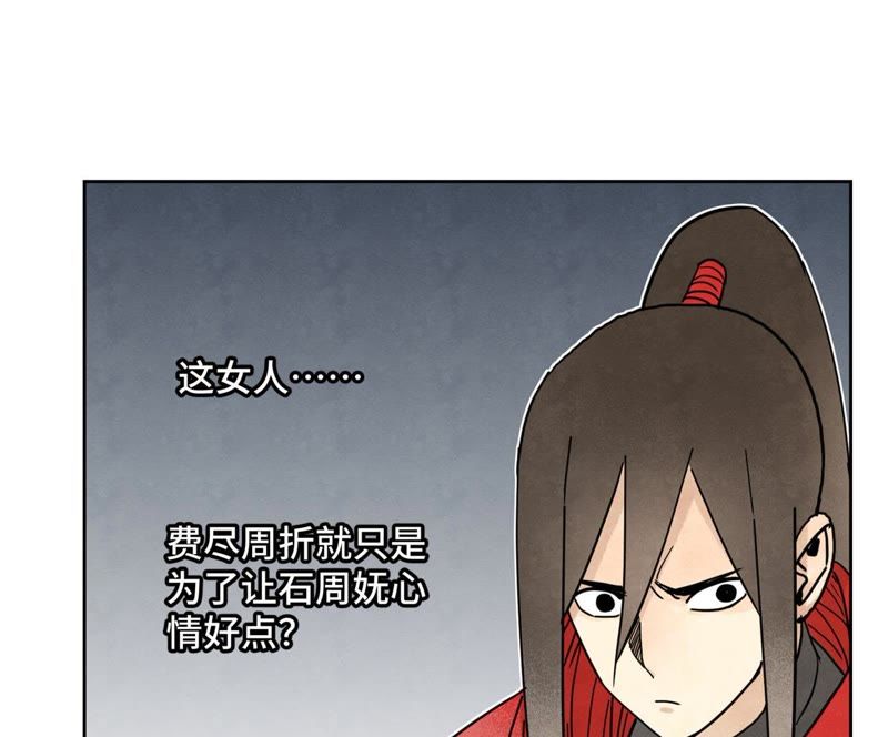 石少侠感觉好孤单韩漫全集-第68话 小师妹与大师兄无删减无遮挡章节图片 