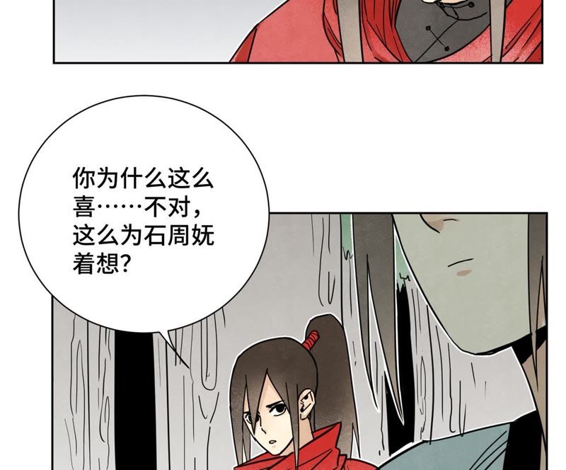 石少侠感觉好孤单韩漫全集-第68话 小师妹与大师兄无删减无遮挡章节图片 