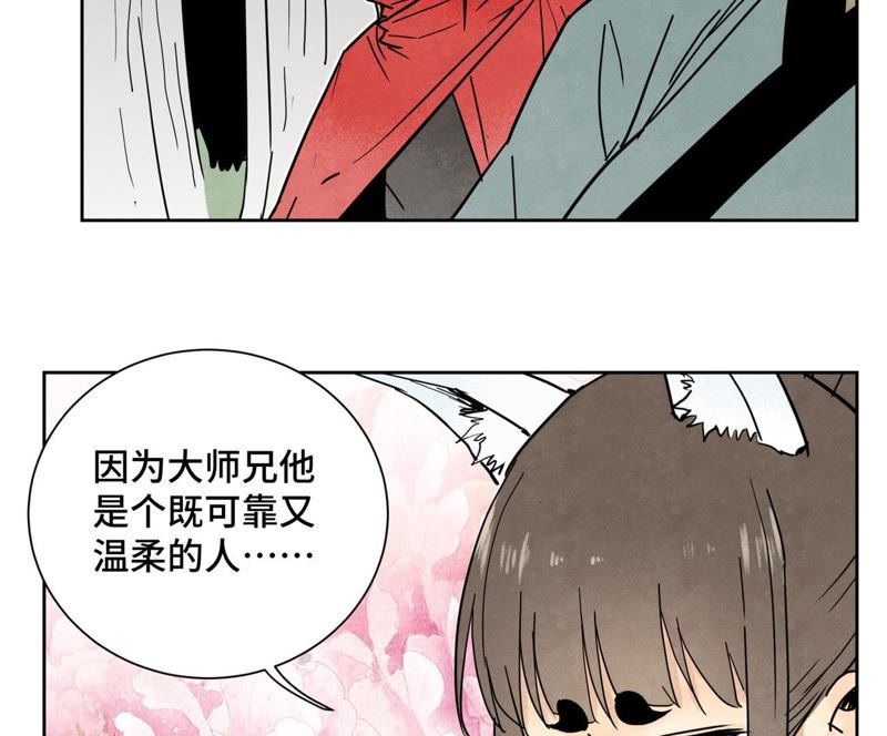 石少侠感觉好孤单韩漫全集-第68话 小师妹与大师兄无删减无遮挡章节图片 