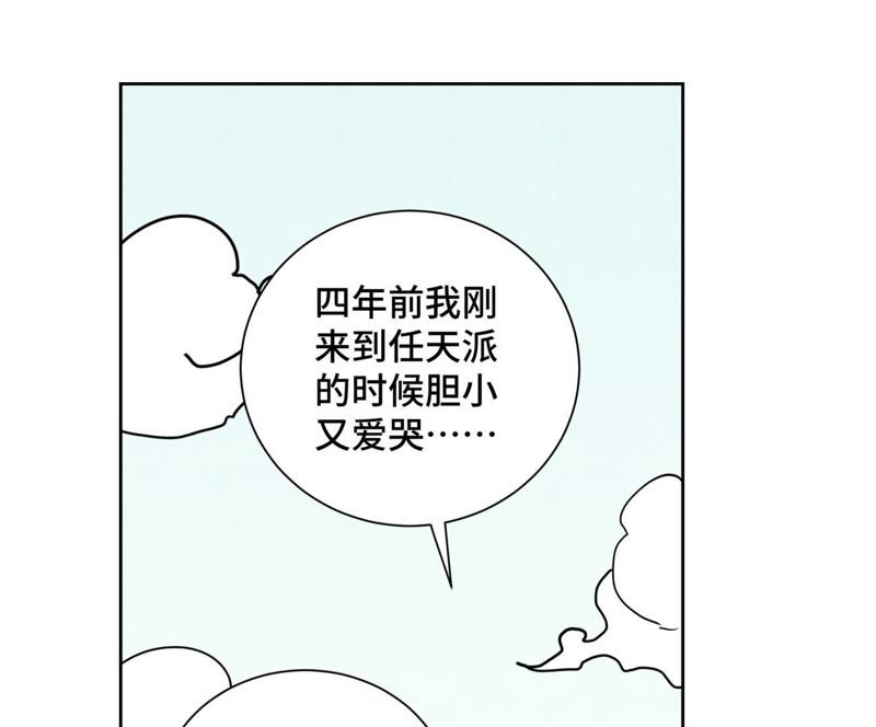 石少侠感觉好孤单韩漫全集-第68话 小师妹与大师兄无删减无遮挡章节图片 