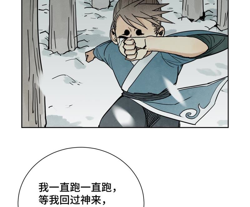 石少侠感觉好孤单韩漫全集-第68话 小师妹与大师兄无删减无遮挡章节图片 