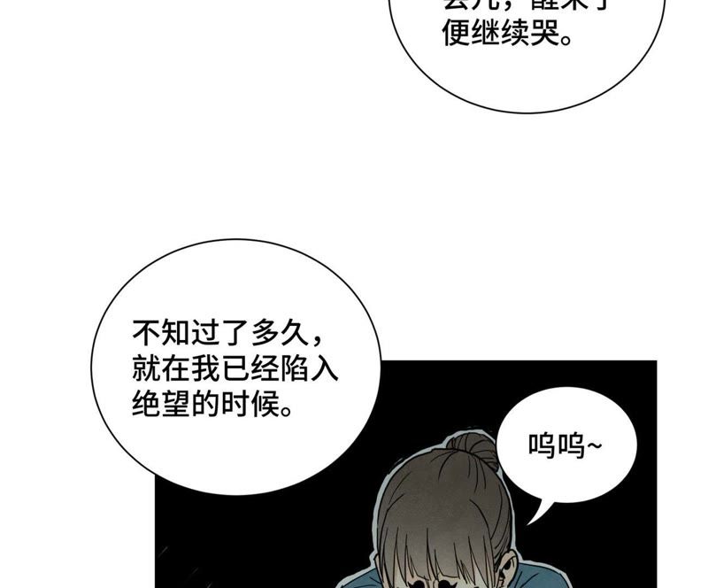 石少侠感觉好孤单韩漫全集-第68话 小师妹与大师兄无删减无遮挡章节图片 