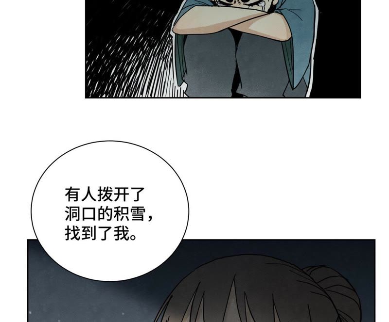 石少侠感觉好孤单韩漫全集-第68话 小师妹与大师兄无删减无遮挡章节图片 