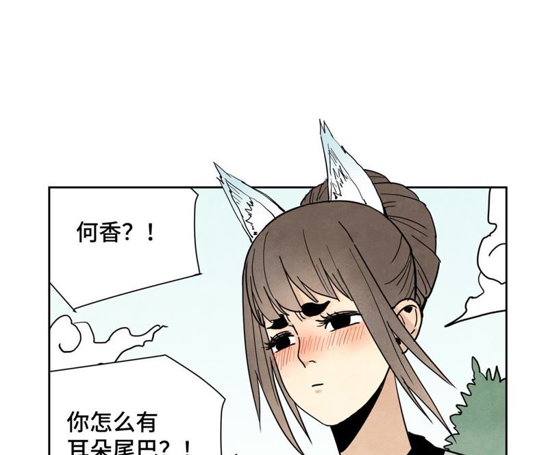 石少侠感觉好孤单-第68话 小师妹与大师兄全彩韩漫标签