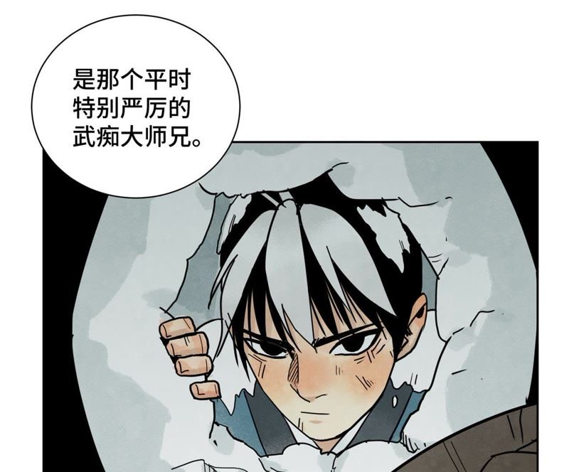 石少侠感觉好孤单韩漫全集-第68话 小师妹与大师兄无删减无遮挡章节图片 
