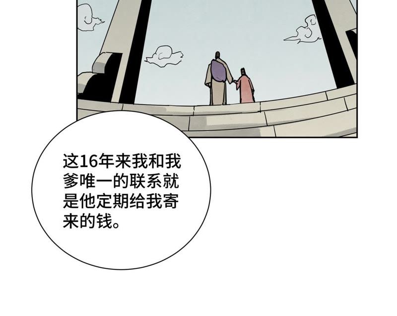 石少侠感觉好孤单韩漫全集-第69话 异国皇子与公主无删减无遮挡章节图片 