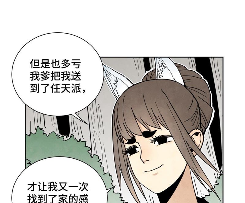石少侠感觉好孤单韩漫全集-第69话 异国皇子与公主无删减无遮挡章节图片 