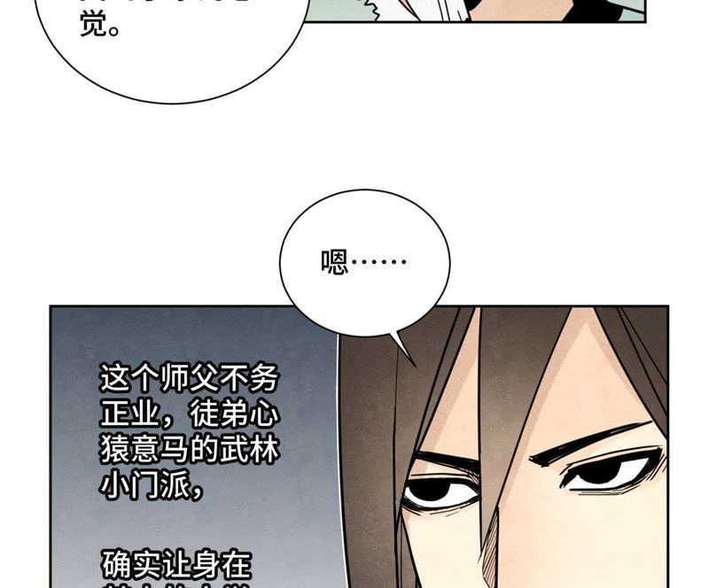 石少侠感觉好孤单韩漫全集-第69话 异国皇子与公主无删减无遮挡章节图片 