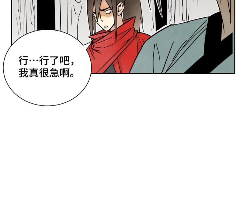 石少侠感觉好孤单韩漫全集-第69话 异国皇子与公主无删减无遮挡章节图片 