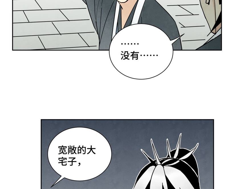 石少侠感觉好孤单韩漫全集-第69话 异国皇子与公主无删减无遮挡章节图片 