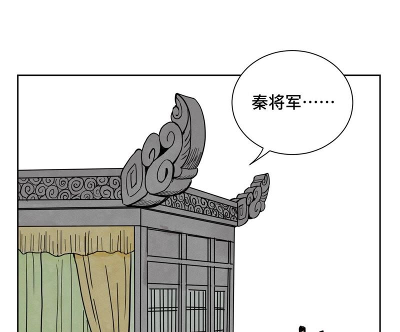 石少侠感觉好孤单韩漫全集-第69话 异国皇子与公主无删减无遮挡章节图片 