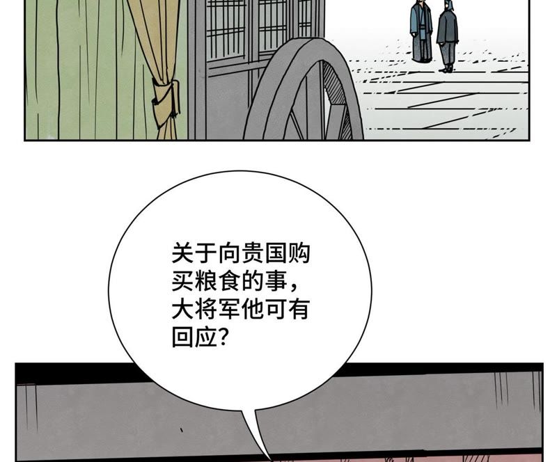 石少侠感觉好孤单韩漫全集-第69话 异国皇子与公主无删减无遮挡章节图片 