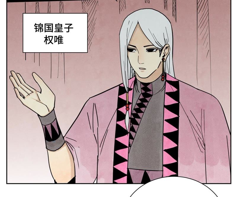 石少侠感觉好孤单韩漫全集-第69话 异国皇子与公主无删减无遮挡章节图片 