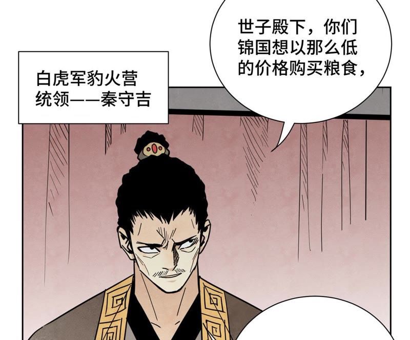 石少侠感觉好孤单韩漫全集-第69话 异国皇子与公主无删减无遮挡章节图片 