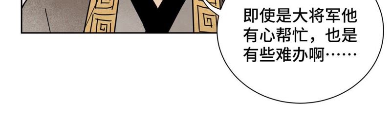石少侠感觉好孤单韩漫全集-第69话 异国皇子与公主无删减无遮挡章节图片 