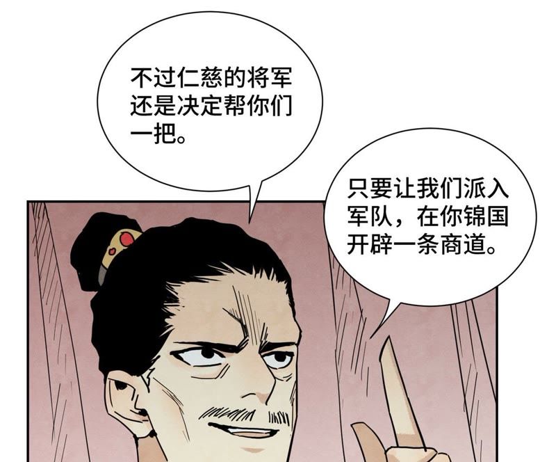 石少侠感觉好孤单韩漫全集-第69话 异国皇子与公主无删减无遮挡章节图片 
