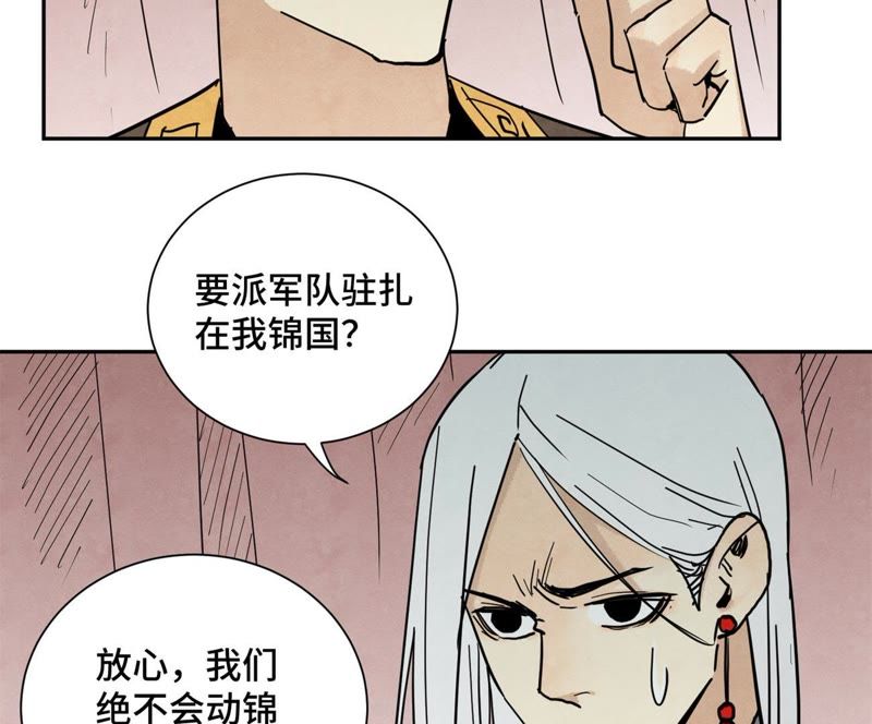 石少侠感觉好孤单韩漫全集-第69话 异国皇子与公主无删减无遮挡章节图片 