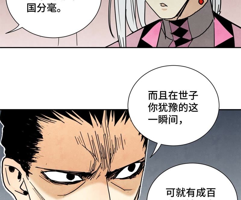 石少侠感觉好孤单韩漫全集-第69话 异国皇子与公主无删减无遮挡章节图片 