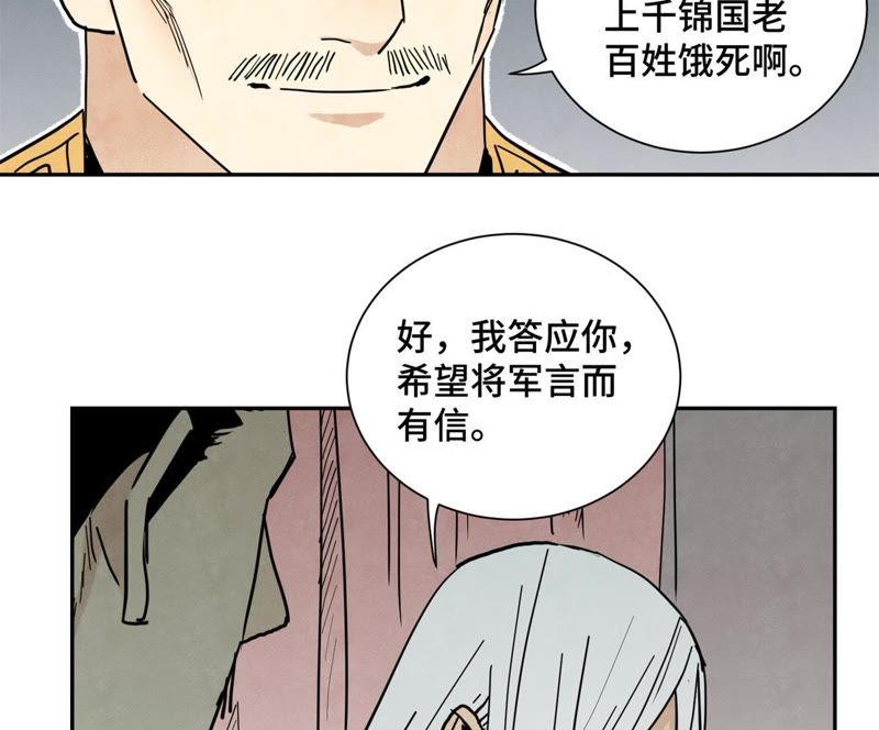 石少侠感觉好孤单韩漫全集-第69话 异国皇子与公主无删减无遮挡章节图片 