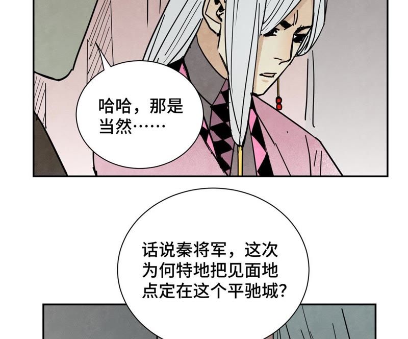 石少侠感觉好孤单韩漫全集-第69话 异国皇子与公主无删减无遮挡章节图片 