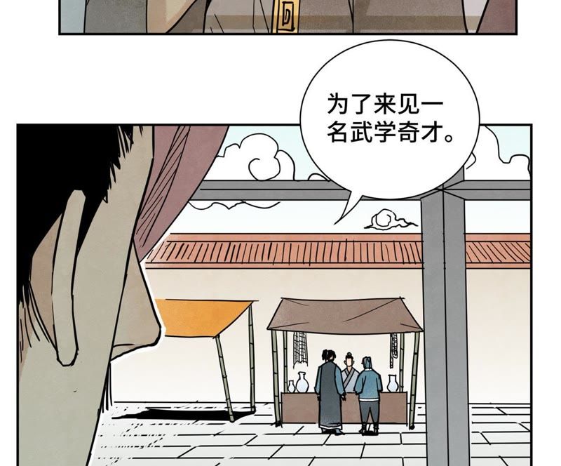 石少侠感觉好孤单韩漫全集-第69话 异国皇子与公主无删减无遮挡章节图片 