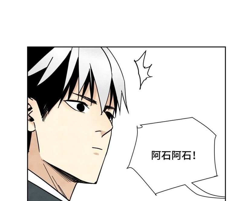 石少侠感觉好孤单韩漫全集-第69话 异国皇子与公主无删减无遮挡章节图片 