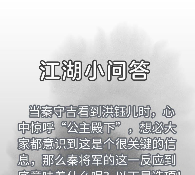 石少侠感觉好孤单韩漫全集-第69话 异国皇子与公主无删减无遮挡章节图片 