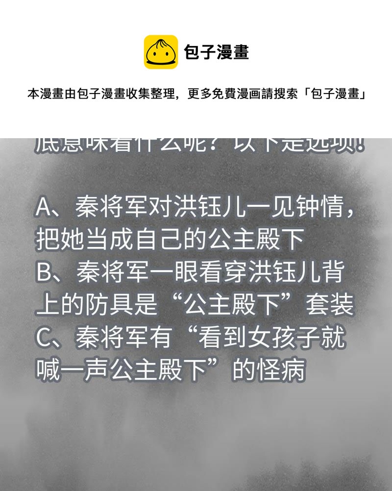 石少侠感觉好孤单韩漫全集-第69话 异国皇子与公主无删减无遮挡章节图片 
