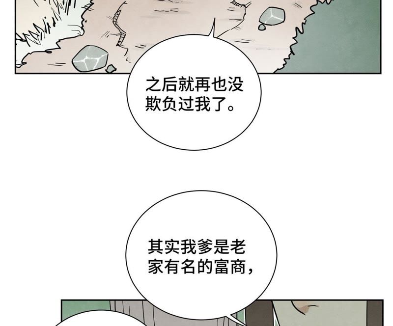 石少侠感觉好孤单韩漫全集-第69话 异国皇子与公主无删减无遮挡章节图片 