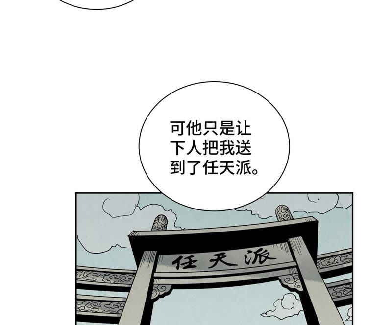 石少侠感觉好孤单韩漫全集-第69话 异国皇子与公主无删减无遮挡章节图片 