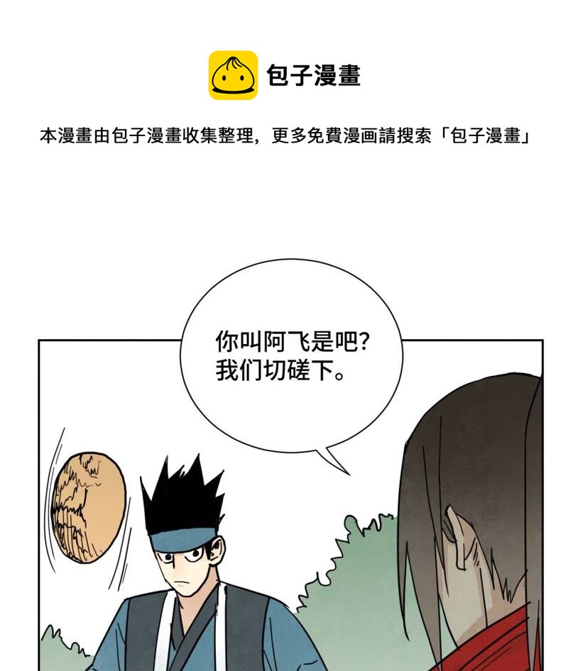 石少侠感觉好孤单韩漫全集-第70章 大师兄与护具无删减无遮挡章节图片 