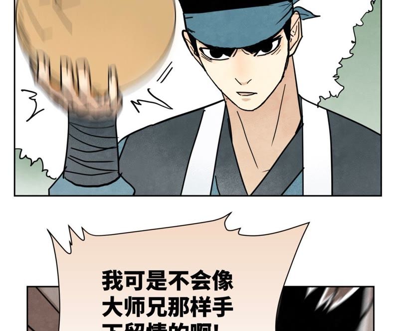 石少侠感觉好孤单韩漫全集-第70章 大师兄与护具无删减无遮挡章节图片 