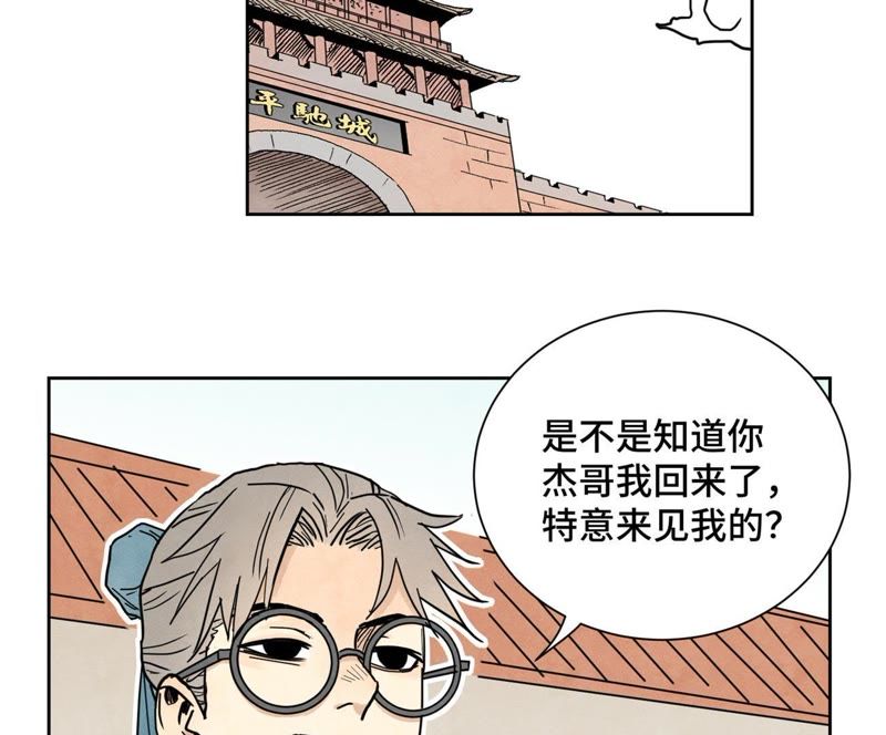 石少侠感觉好孤单韩漫全集-第70章 大师兄与护具无删减无遮挡章节图片 